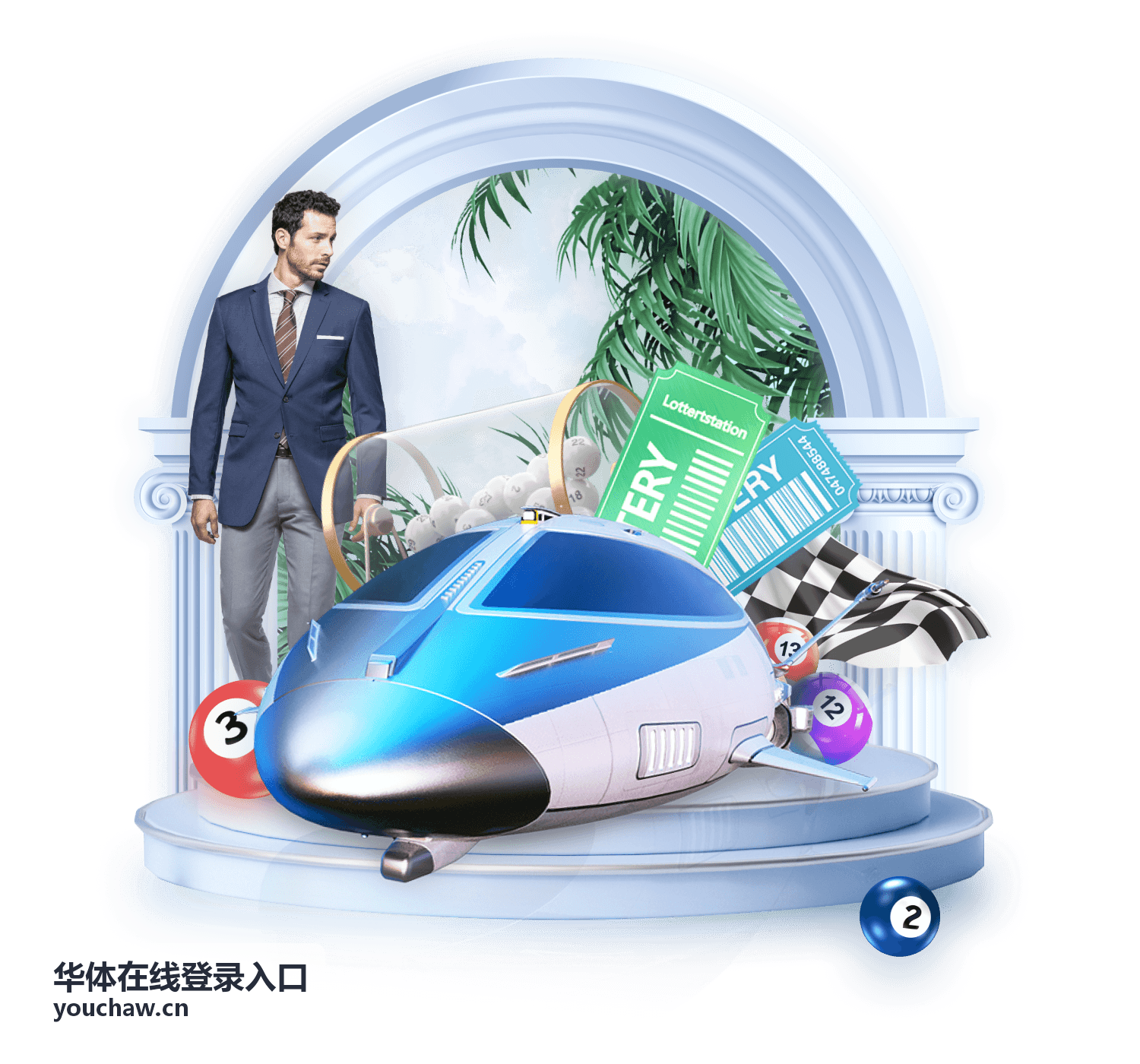 华体在线登录入口账号接入流程核对要点